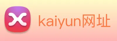 kaiyun网址 Logo